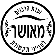 כשר